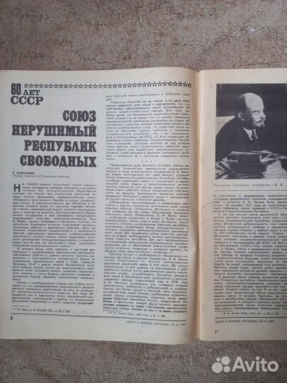 Винтажный журнал 