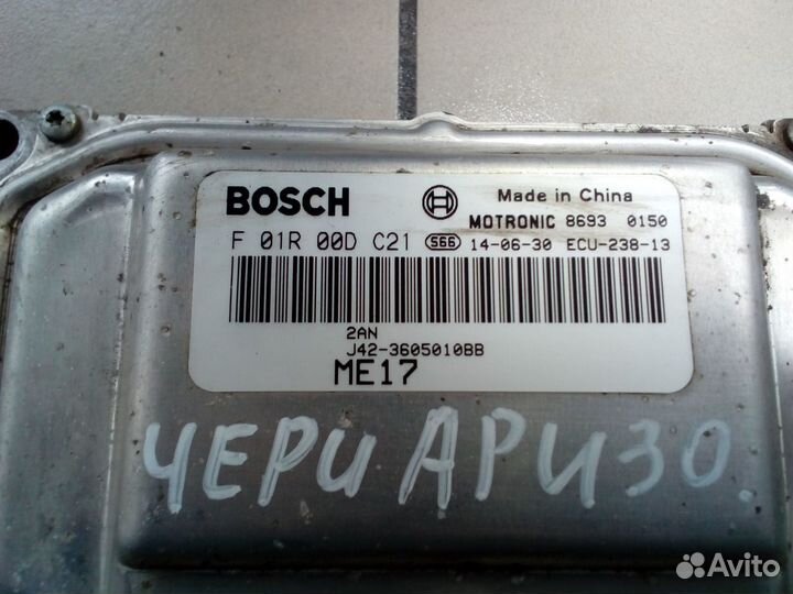 Эбу Chery Arrizo 7 1.6 2014