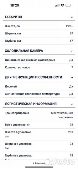 Холодильник