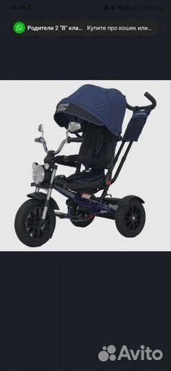 Детский трехколесный велосипед бу
