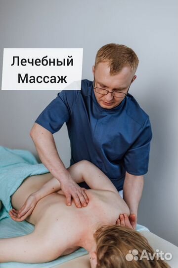 Лечебный массаж. Чувствую боль руками