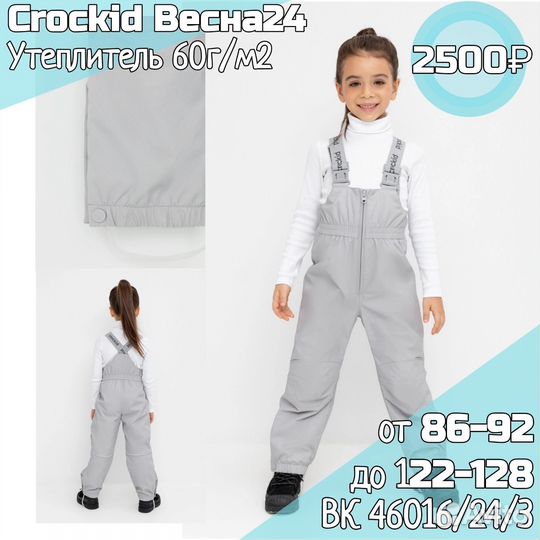 Полукомбинезон для мальчика/девочки на осень