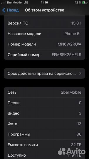 iPhone 6S, 32 ГБ