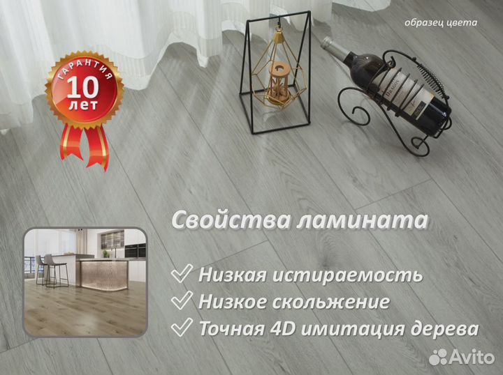 Ламинат дуб с фаской