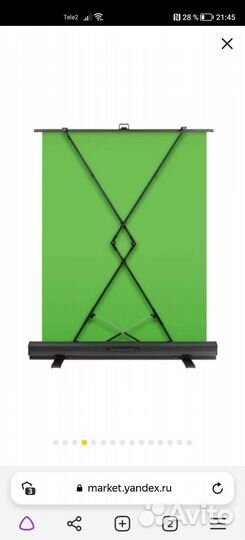 Хромакей складной