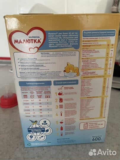 Смесь малютка 1