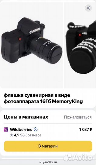 Флешка usb 16gb подарочная