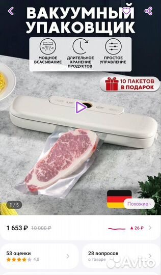 Вакуумный упаковщик новый