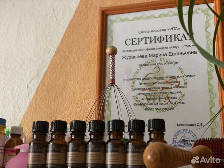 Массаж ручной