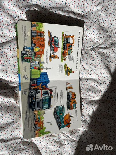 Моя первая книга транспорт