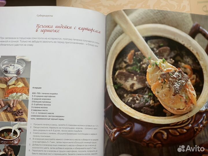 Книга гастронома Птица