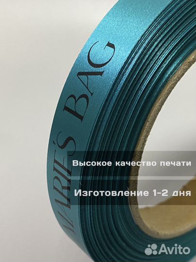 Лента с логотипом, печать на лентах