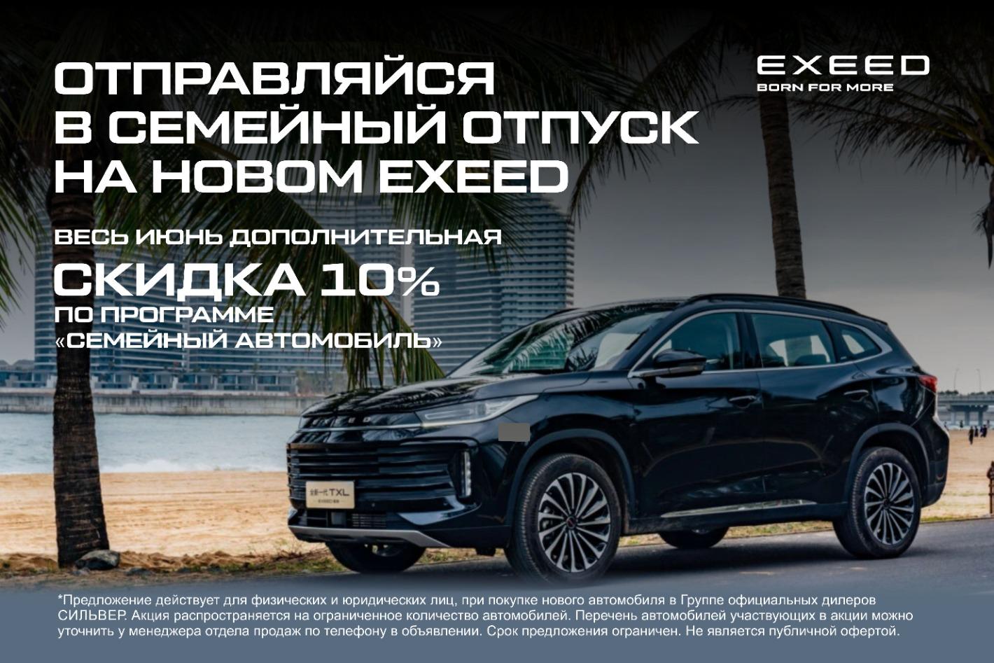 EXEED ЦЕНТР СЕРЕБРЯНЫЙ САКВОЯЖ. Профиль пользователя на Авито