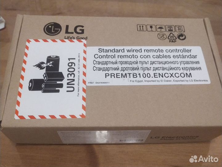 Пульт системы кондиционирования