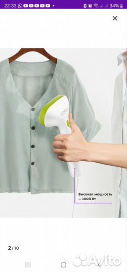 Отпариватель ручной для одежды кт-998 - 1000 Вт