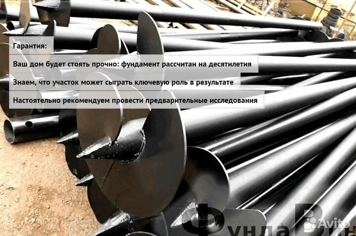 Установка Винтовых сваи