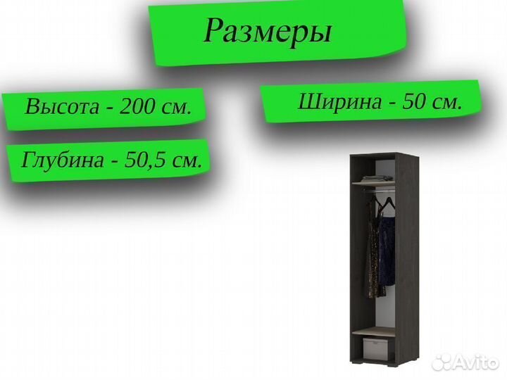 Шкаф
