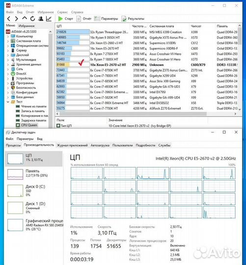 Игровой комплект X79 2011v2 до10 ядер/до32Гб/Кулер