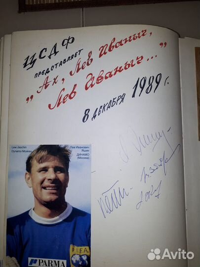 Автографы известных людей