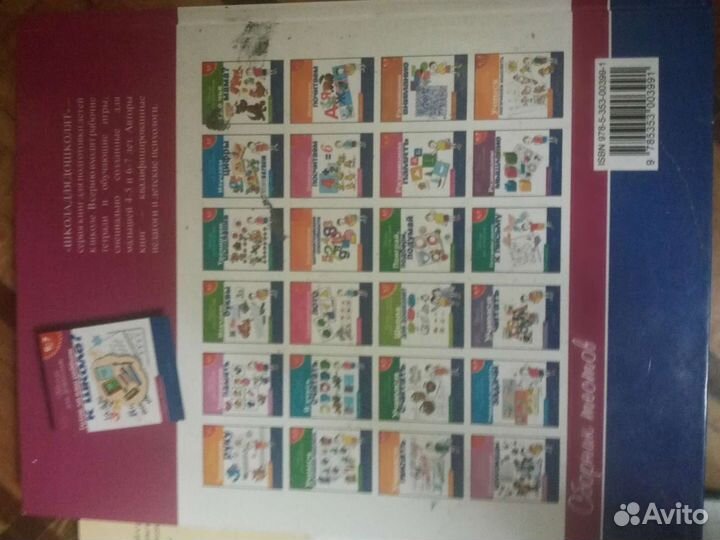 Рабочая тетрадь