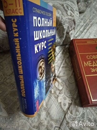 Школьный курс 5-11 классы