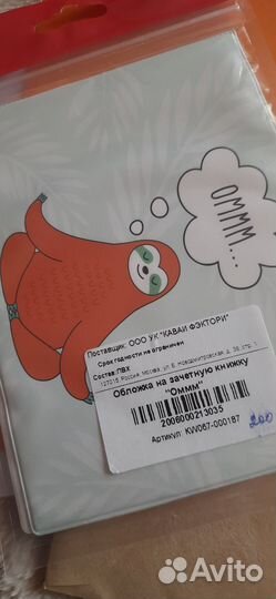 Обложка на зачётную книжку