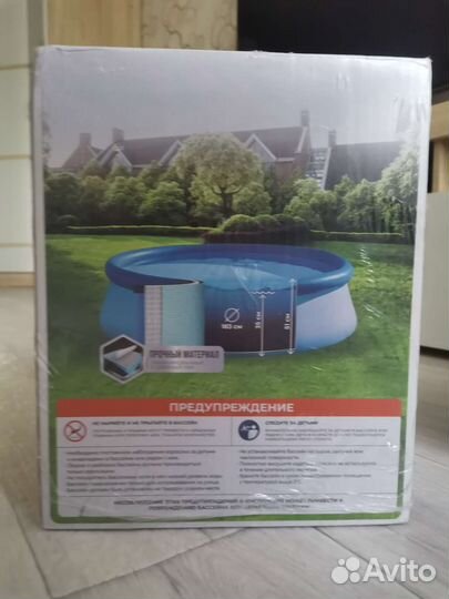 Детский надувной бассейн