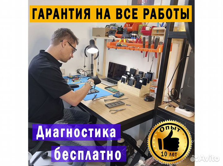 Ремонт телефонов Samsung, замена дисплея, батареи