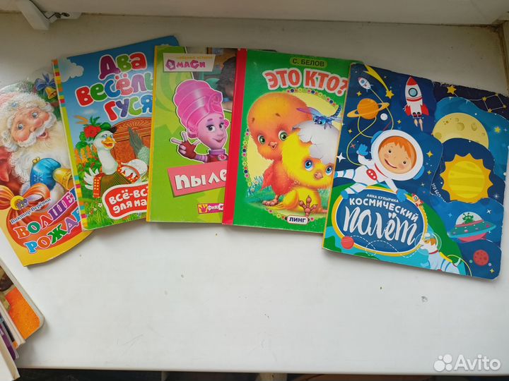 Книги для детей 2-5