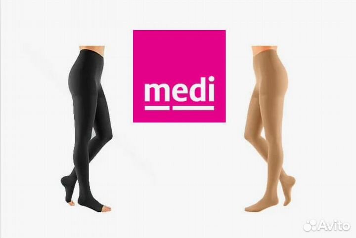 Компрессионные колготки 1,2,3 класс Новые