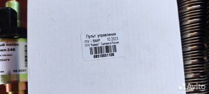 Отопитель планар