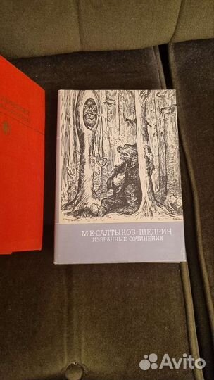 Библиотека Классики 1977