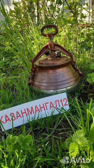 Афганский казан 20 литров