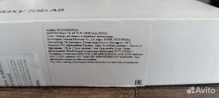 Samsung Galaxy Tab A8 WiFi 128GB Silver (SM-X200N)