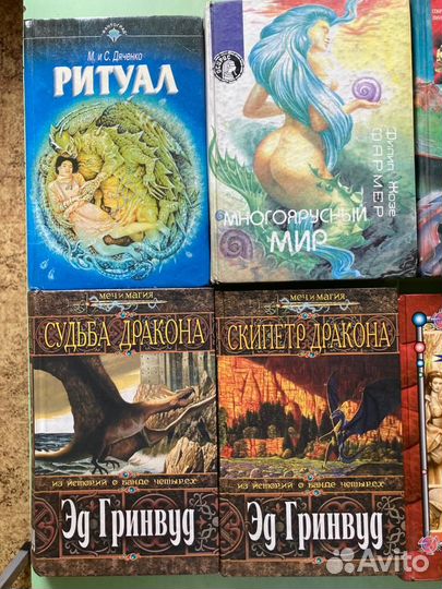 Книги: фантастика, детективы, эпос, эзотерика