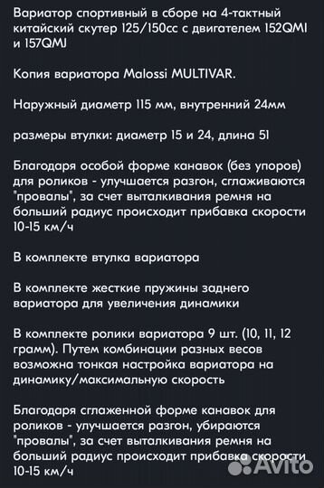 Вариатор и шкив DLH