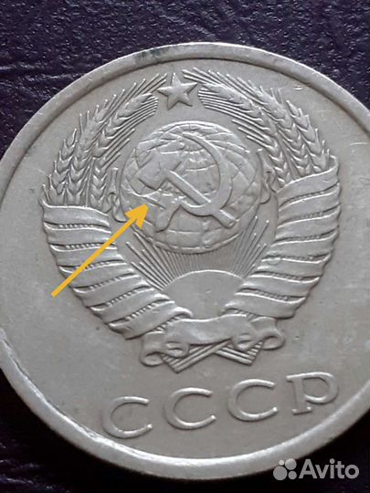 20 коп.1982г. Шт.2* R