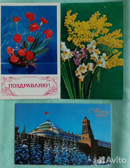 Открытки советские СССР