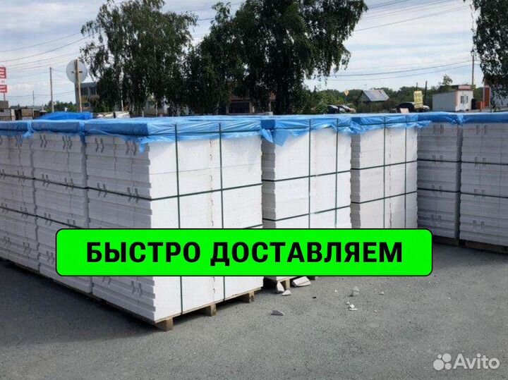 Пораблок газоблок - без посредников