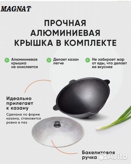 Казан чугунный узбекский оригинал