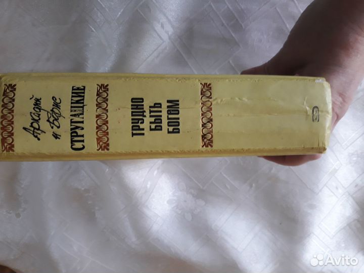 Стругацкие 