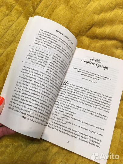 Куриный бульон для души