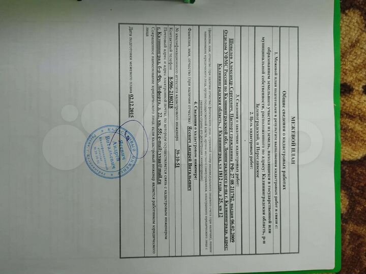 Участок 12 га (ИЖС)