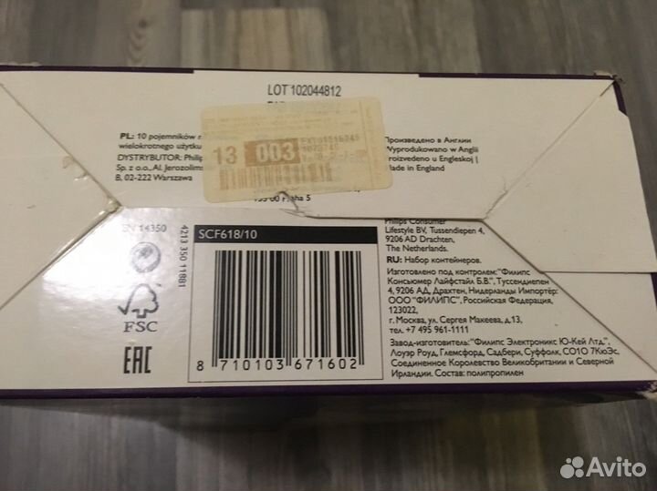 Новые Контейнер для хранения грудного молока Avent