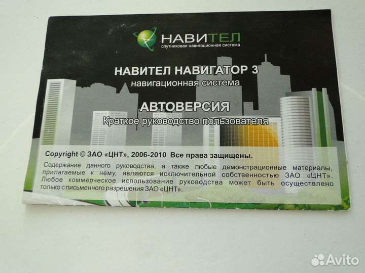 Авто navigator Navitel texet TN-710 sirf Atlas V