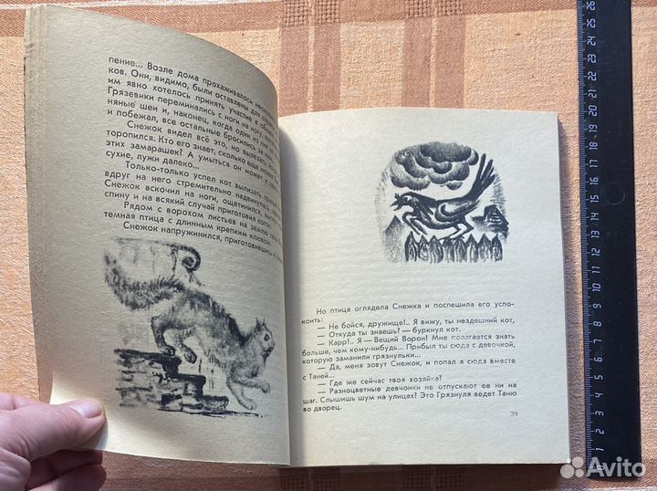 Очень редкие детские книжки СССР-2