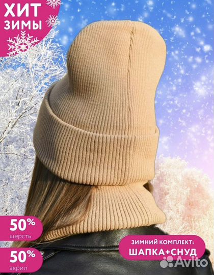 Комплект шапка и снуд женский