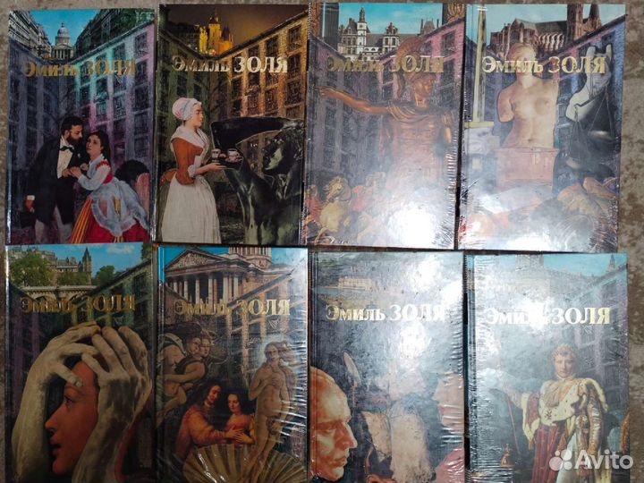 Книга Э.Золя