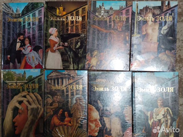 Книга Э.Золя