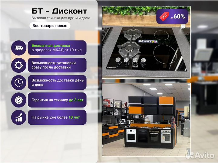 Встраиваемая вытяжка Evelux Tel 60 B